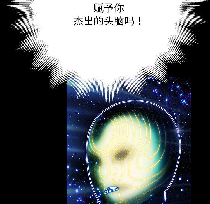 [韩国漫画] 重生之长枪无敌 剧情,青年#[282P]-240