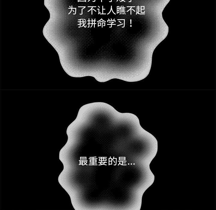 [韩国漫画] 重生之长枪无敌 剧情,青年#[282P]-250