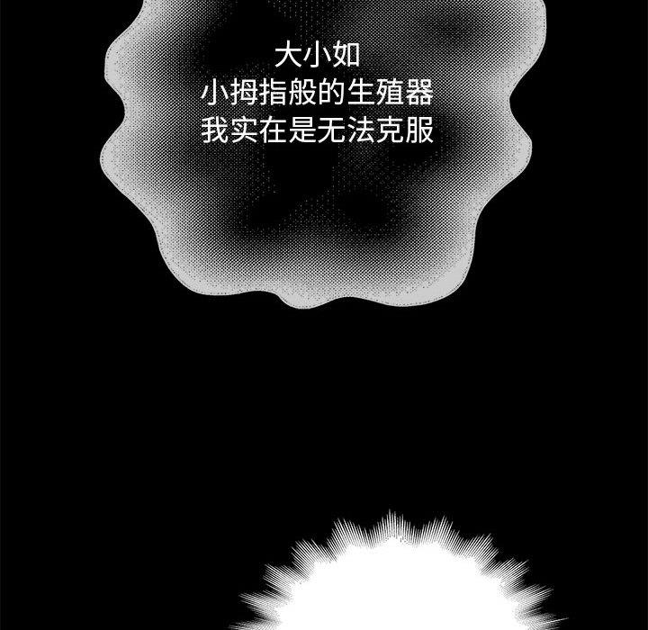 [韩国漫画] 重生之长枪无敌 剧情,青年#[282P]-252