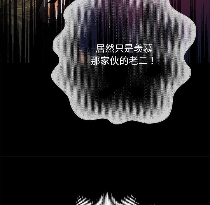 [韩国漫画] 重生之长枪无敌 剧情,青年#[282P]-257