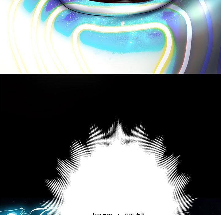 [韩国漫画] 重生之长枪无敌 剧情,青年#[282P]-259