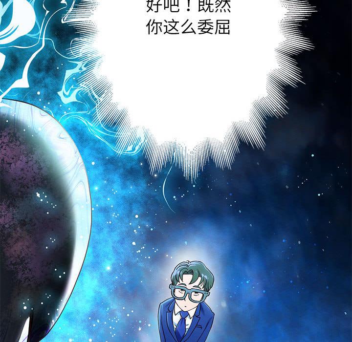 [韩国漫画] 重生之长枪无敌 剧情,青年#[282P]-260