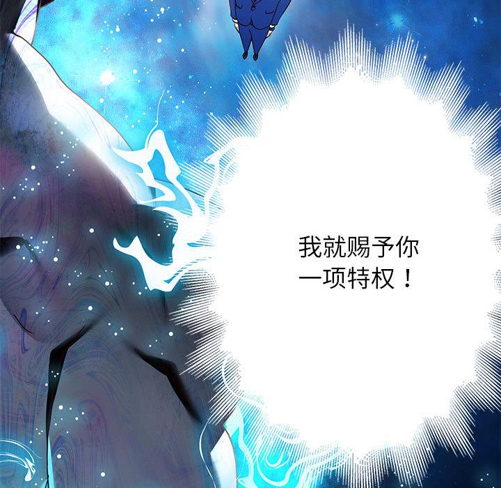 [韩国漫画] 重生之长枪无敌 剧情,青年#[282P]-261