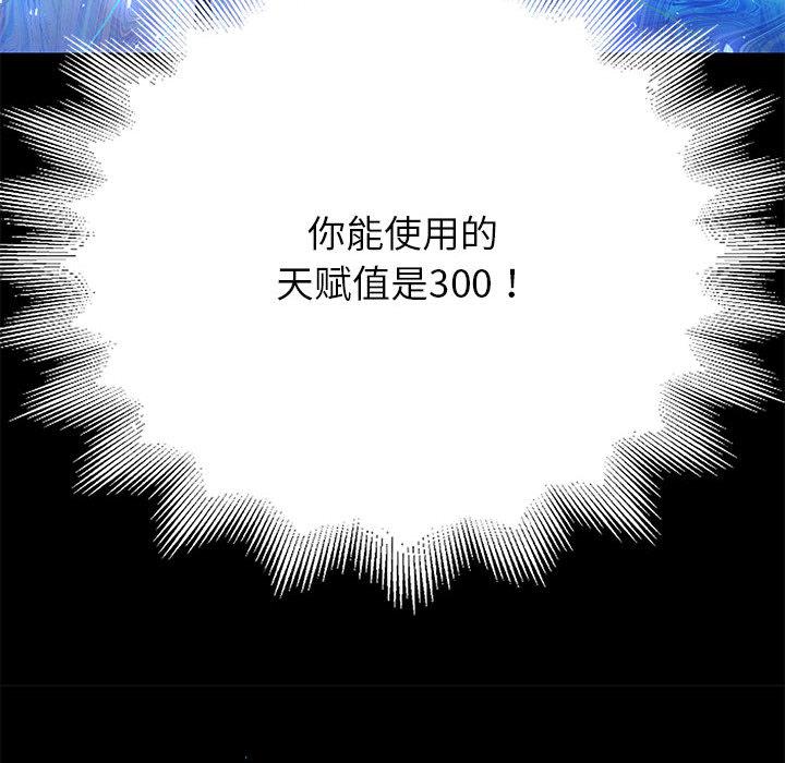 [韩国漫画] 重生之长枪无敌 剧情,青年#[282P]-264