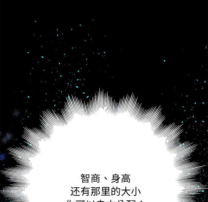 [韩国漫画] 重生之长枪无敌 剧情,青年#[282P]-265