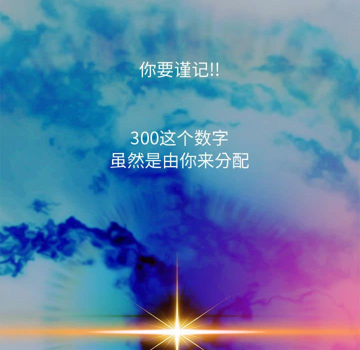 [韩国漫画] 重生之长枪无敌 剧情,青年#[282P]-269