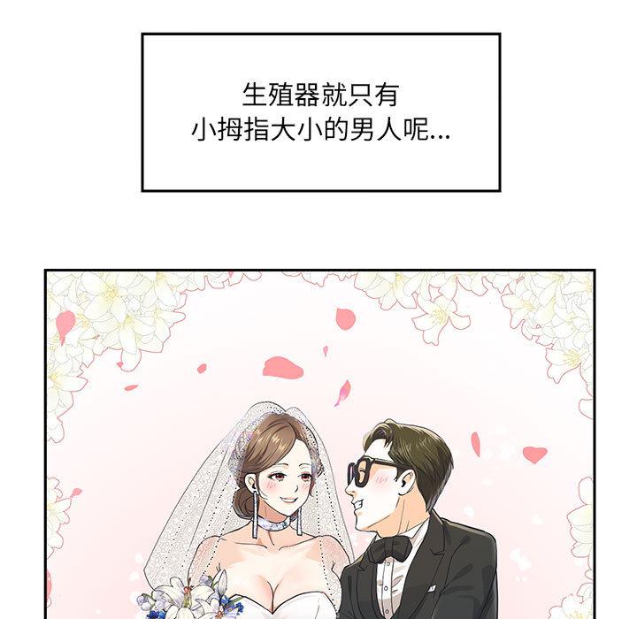 [韩国漫画] 重生之长枪无敌 剧情,青年#[282P]-32
