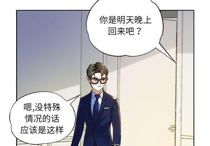 [韩国漫画] 重生之长枪无敌 剧情,青年#[282P]-4
