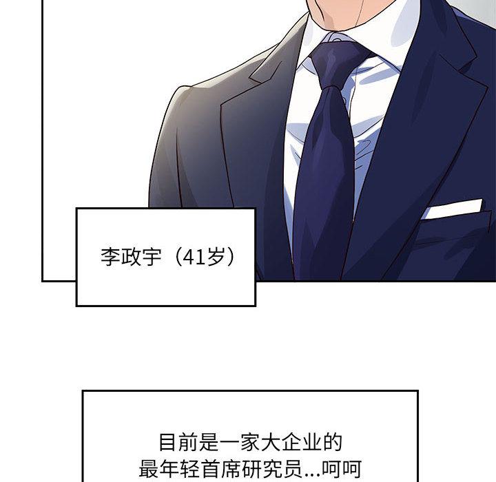 [韩国漫画] 重生之长枪无敌 剧情,青年#[282P]-8