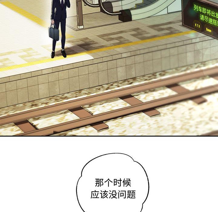 [韩国漫画] 重生之长枪无敌 剧情,青年#[282P]-85