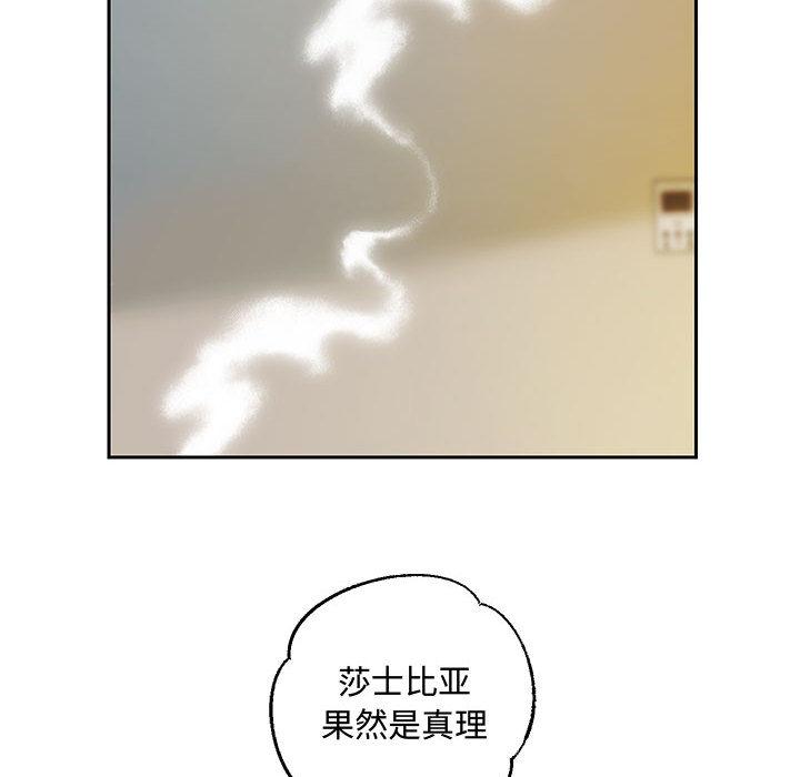 [韩国漫画] 重生之长枪无敌 剧情,青年#[282P]-91