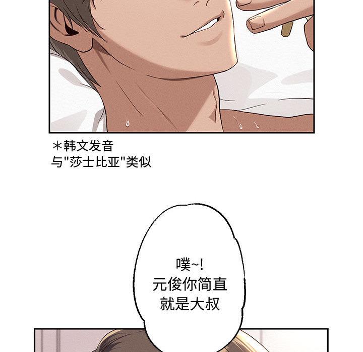 [韩国漫画] 重生之长枪无敌 剧情,青年#[282P]-96
