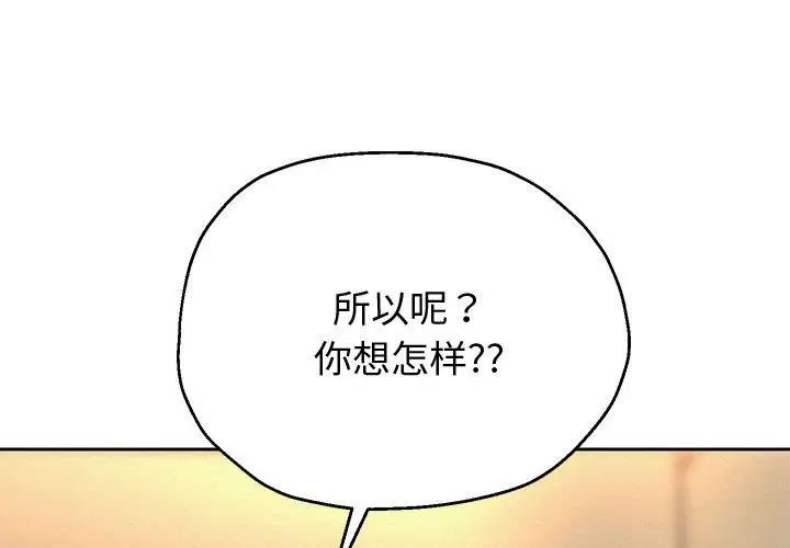 [韩国漫画] 重生之长枪无敌 剧情,青年#[206P]-1