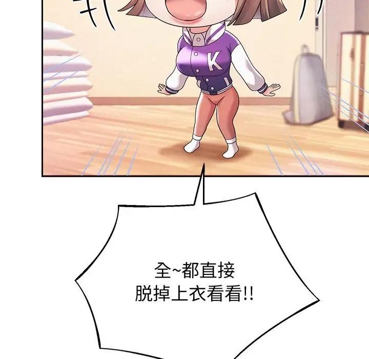 [韩国漫画] 重生之长枪无敌 剧情,青年#[206P]-103