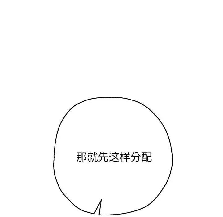 [韩国漫画] 重生之长枪无敌 剧情,青年#[206P]-107