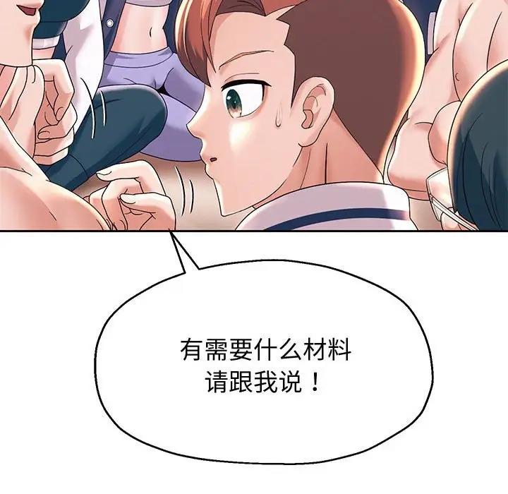 [韩国漫画] 重生之长枪无敌 剧情,青年#[206P]-109