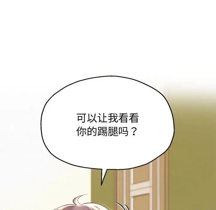 [韩国漫画] 重生之长枪无敌 剧情,青年#[206P]-115
