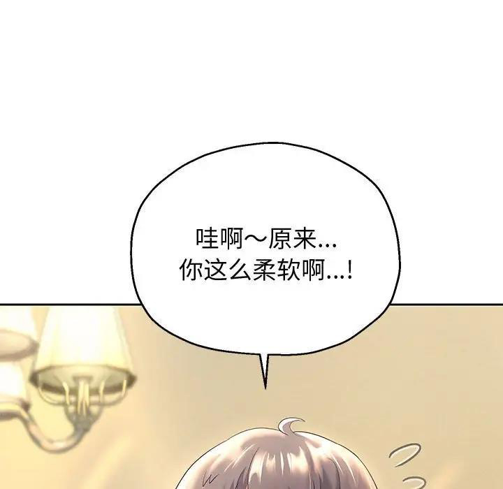 [韩国漫画] 重生之长枪无敌 剧情,青年#[206P]-133