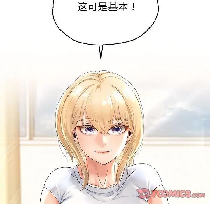 [韩国漫画] 重生之长枪无敌 剧情,青年#[206P]-136
