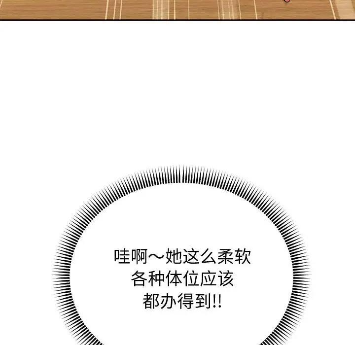 [韩国漫画] 重生之长枪无敌 剧情,青年#[206P]-138