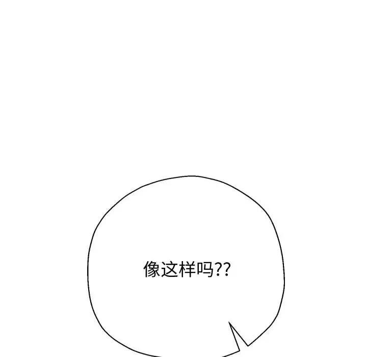 [韩国漫画] 重生之长枪无敌 剧情,青年#[206P]-144