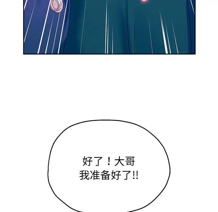 [韩国漫画] 重生之长枪无敌 剧情,青年#[206P]-151