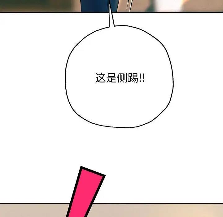 [韩国漫画] 重生之长枪无敌 剧情,青年#[206P]-157