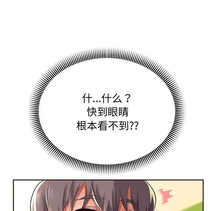 [韩国漫画] 重生之长枪无敌 剧情,青年#[206P]-164