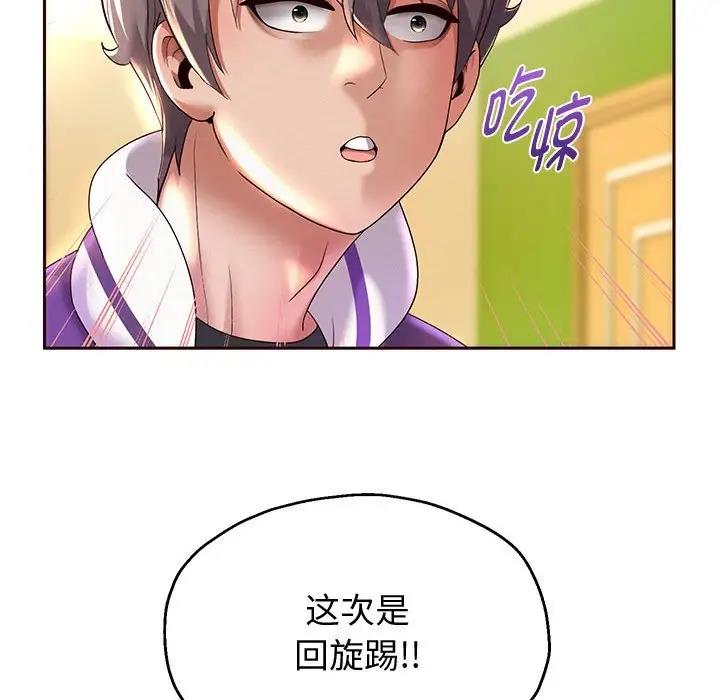 [韩国漫画] 重生之长枪无敌 剧情,青年#[206P]-165
