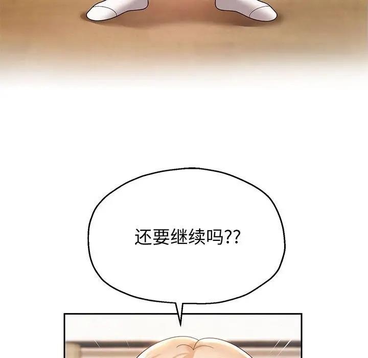 [韩国漫画] 重生之长枪无敌 剧情,青年#[206P]-173