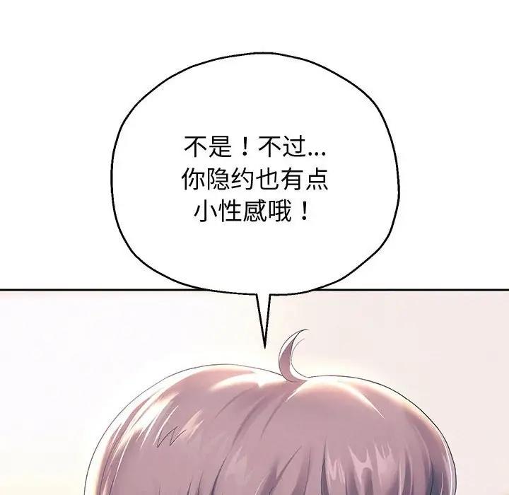 [韩国漫画] 重生之长枪无敌 剧情,青年#[206P]-180