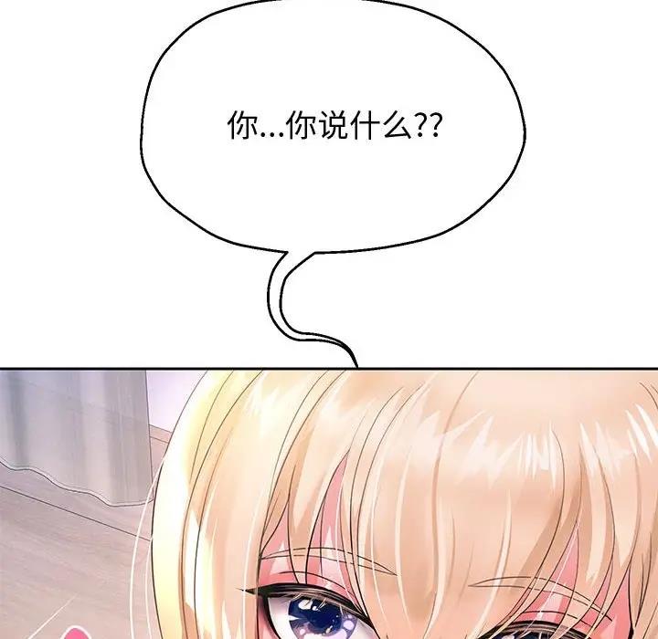 [韩国漫画] 重生之长枪无敌 剧情,青年#[206P]-182