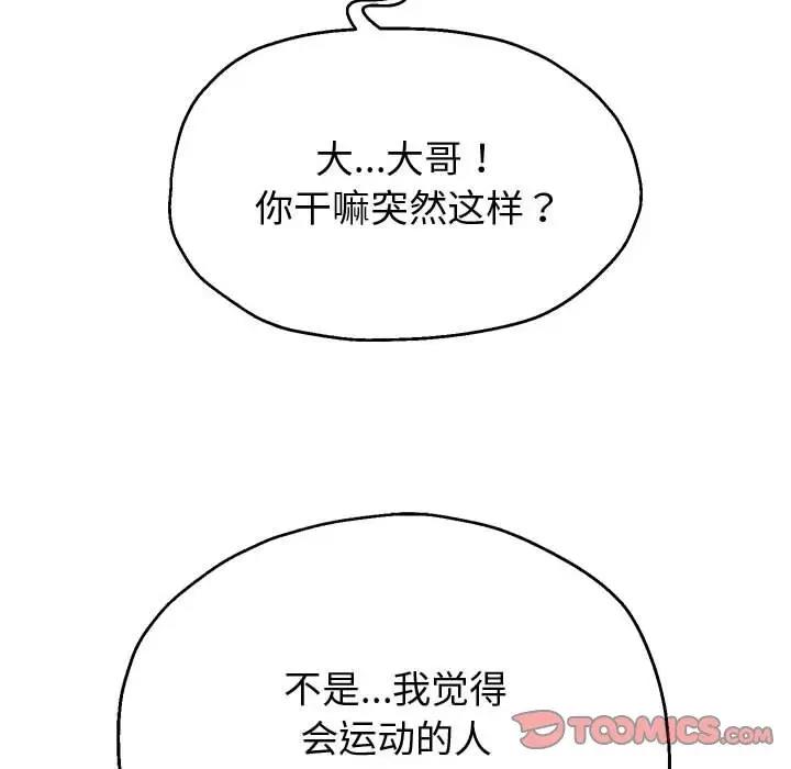 [韩国漫画] 重生之长枪无敌 剧情,青年#[206P]-184