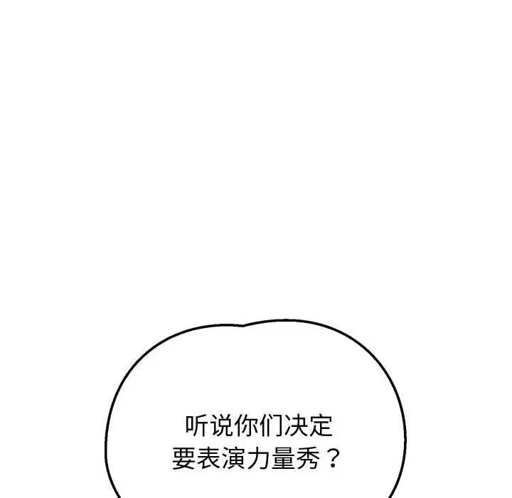 [韩国漫画] 重生之长枪无敌 剧情,青年#[206P]-189