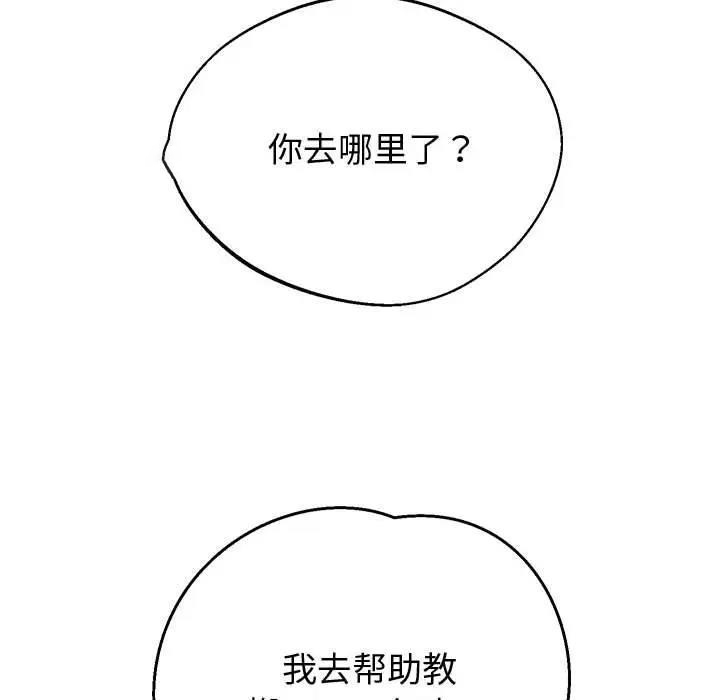 [韩国漫画] 重生之长枪无敌 剧情,青年#[206P]-19