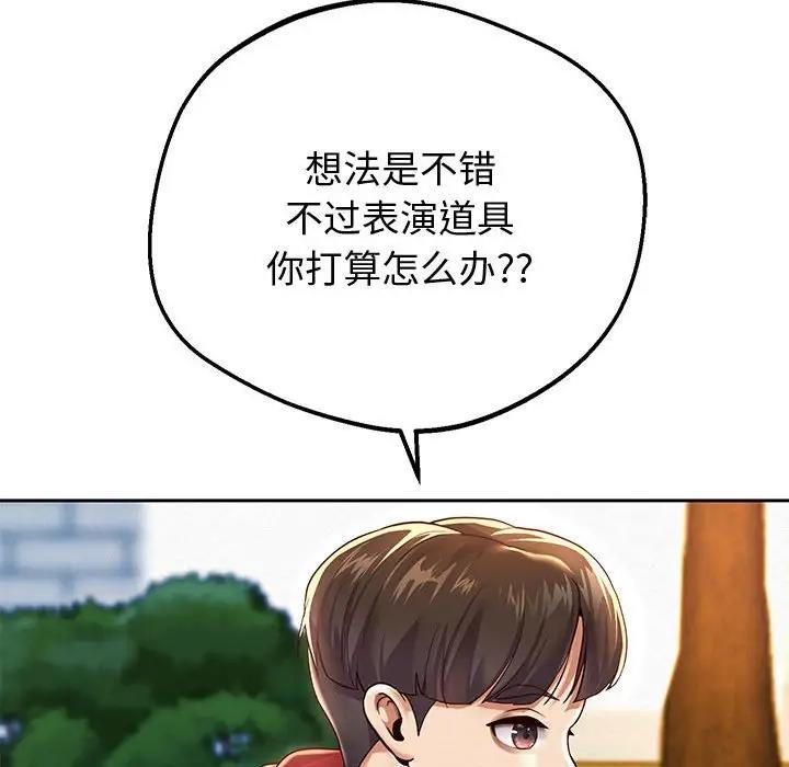 [韩国漫画] 重生之长枪无敌 剧情,青年#[206P]-192