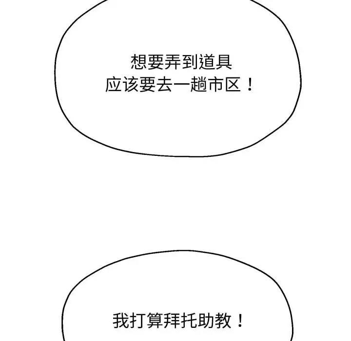 [韩国漫画] 重生之长枪无敌 剧情,青年#[206P]-194