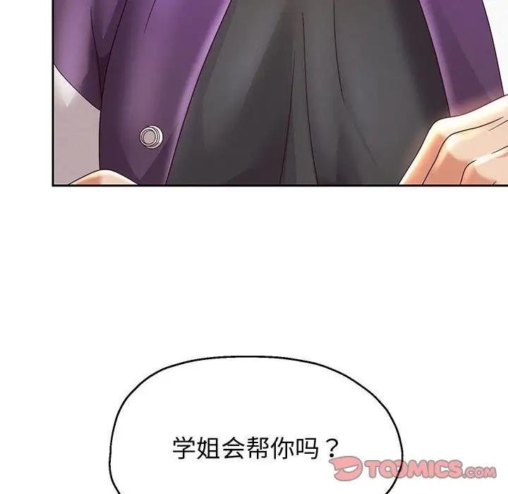 [韩国漫画] 重生之长枪无敌 剧情,青年#[206P]-196