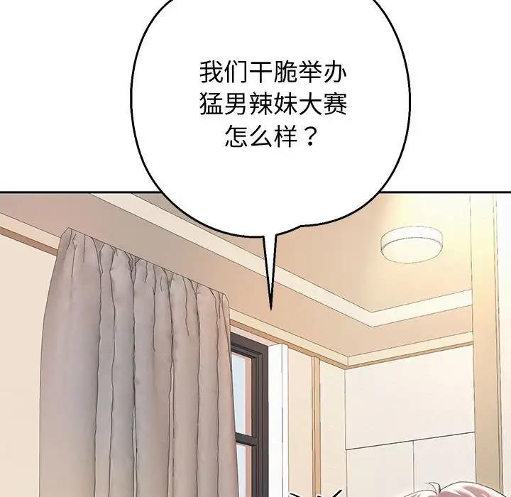 [韩国漫画] 重生之长枪无敌 剧情,青年#[206P]-23