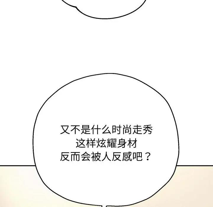 [韩国漫画] 重生之长枪无敌 剧情,青年#[206P]-26