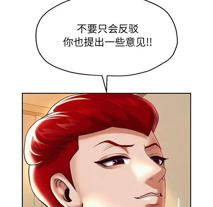 [韩国漫画] 重生之长枪无敌 剧情,青年#[206P]-29