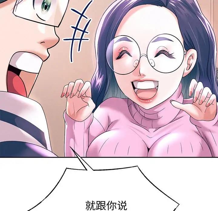 [韩国漫画] 重生之长枪无敌 剧情,青年#[206P]-32