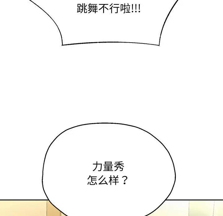 [韩国漫画] 重生之长枪无敌 剧情,青年#[206P]-33