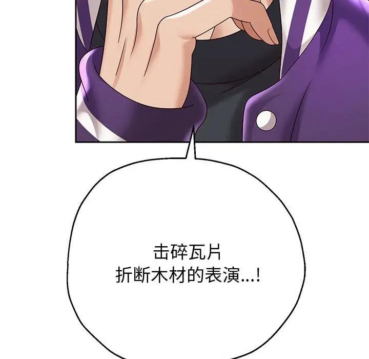 [韩国漫画] 重生之长枪无敌 剧情,青年#[206P]-43