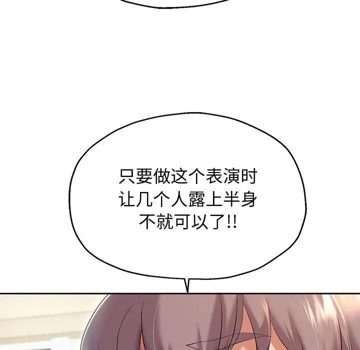 [韩国漫画] 重生之长枪无敌 剧情,青年#[206P]-44