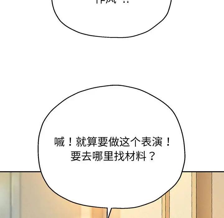 [韩国漫画] 重生之长枪无敌 剧情,青年#[206P]-50
