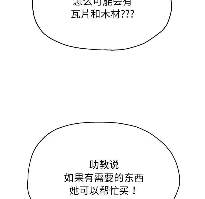 [韩国漫画] 重生之长枪无敌 剧情,青年#[206P]-53
