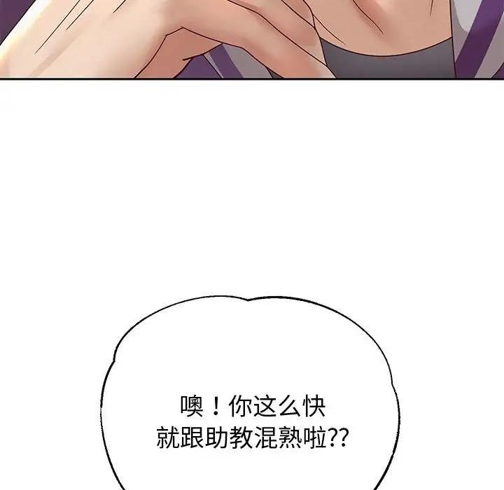[韩国漫画] 重生之长枪无敌 剧情,青年#[206P]-55
