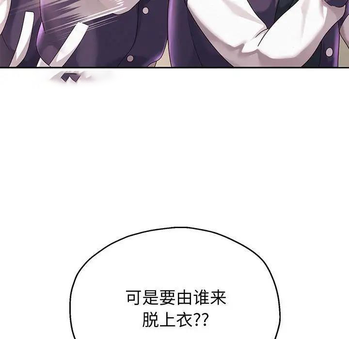 [韩国漫画] 重生之长枪无敌 剧情,青年#[206P]-57