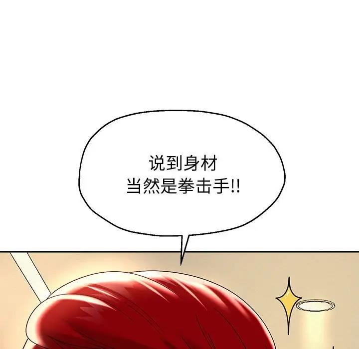 [韩国漫画] 重生之长枪无敌 剧情,青年#[206P]-61